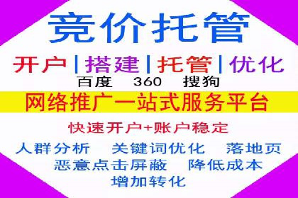 某零售企业通过百度竞价排名服务提升销售额的秘诀